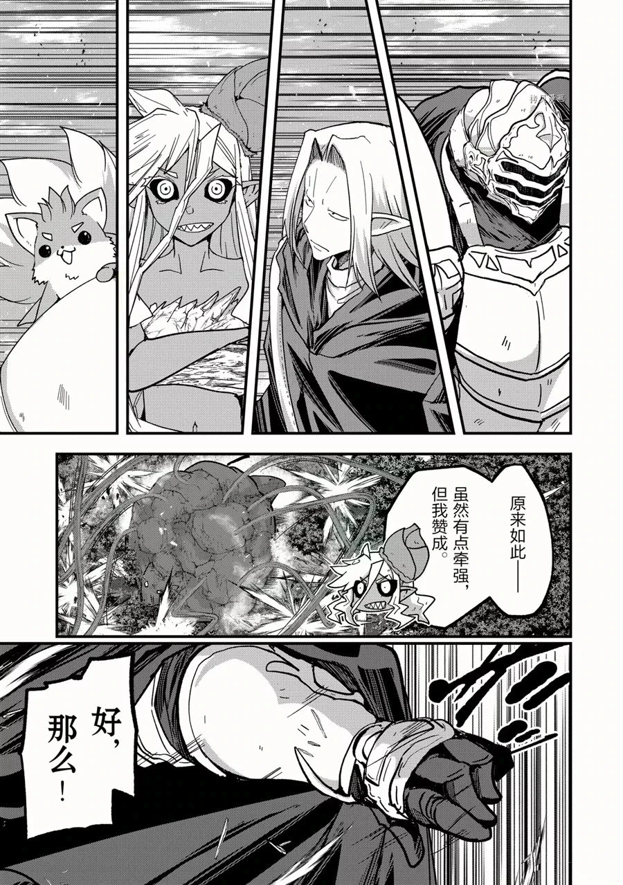 第45话 第9页