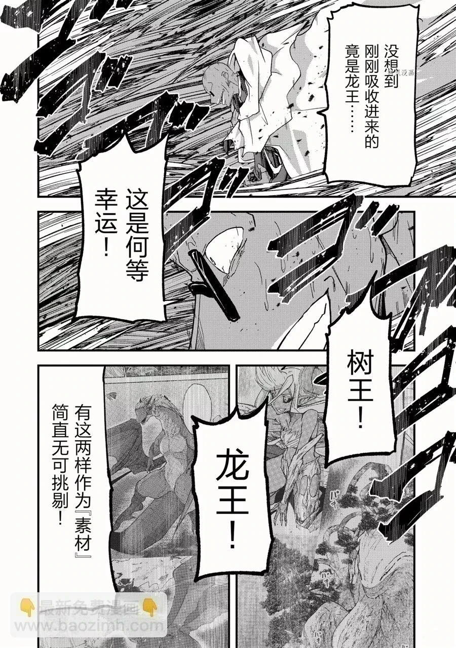 第45话 第12页