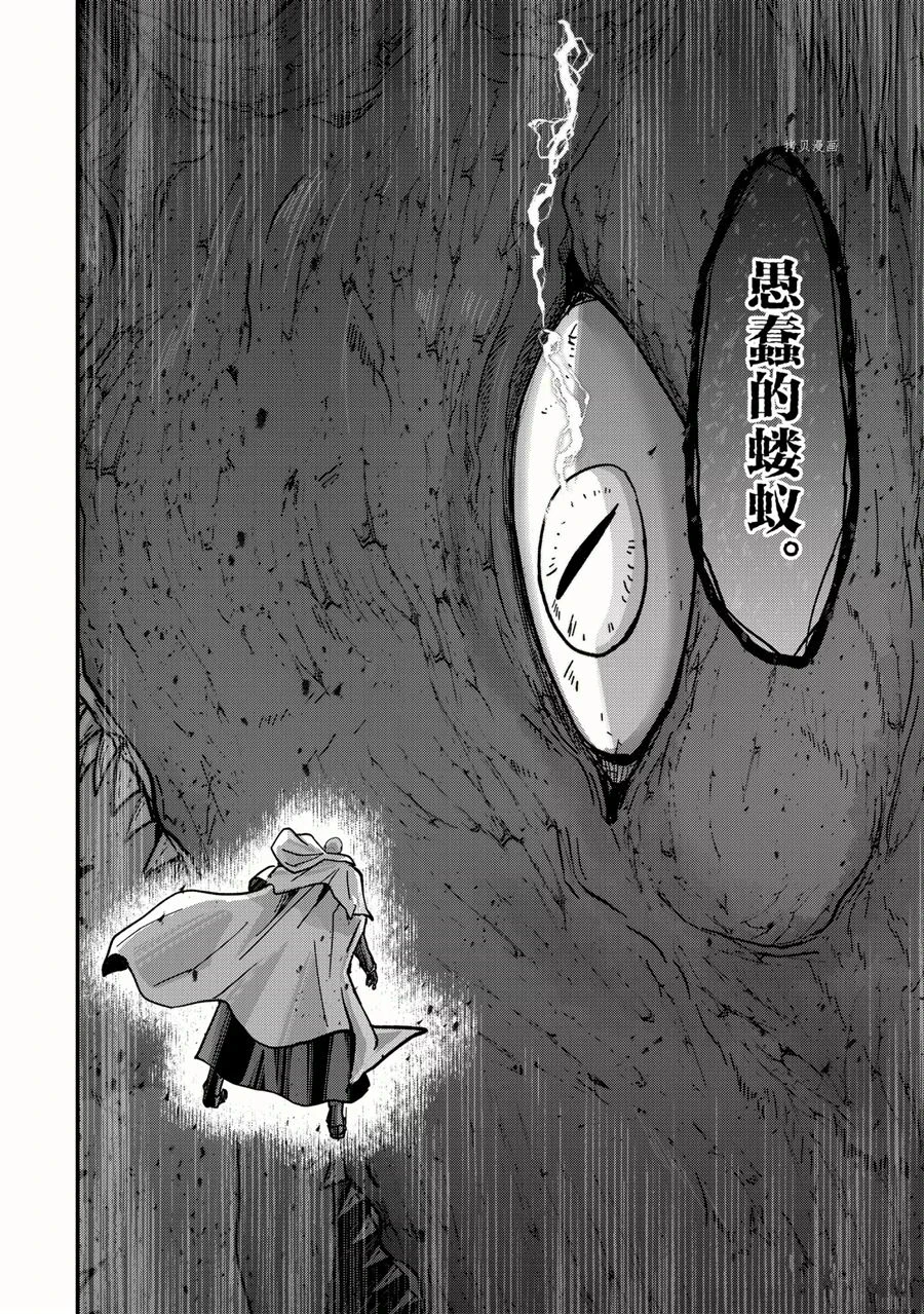 第45话 第14页