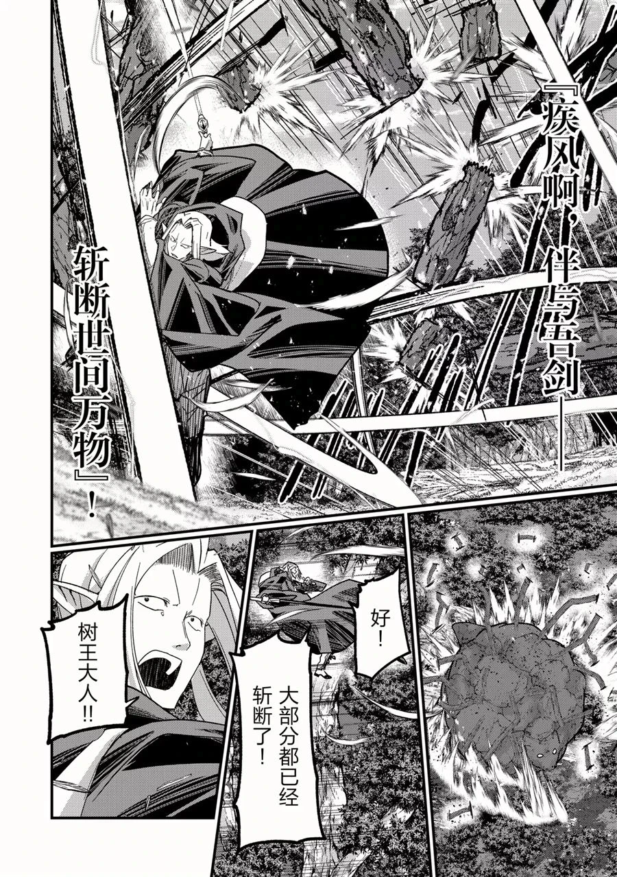第45话 第16页