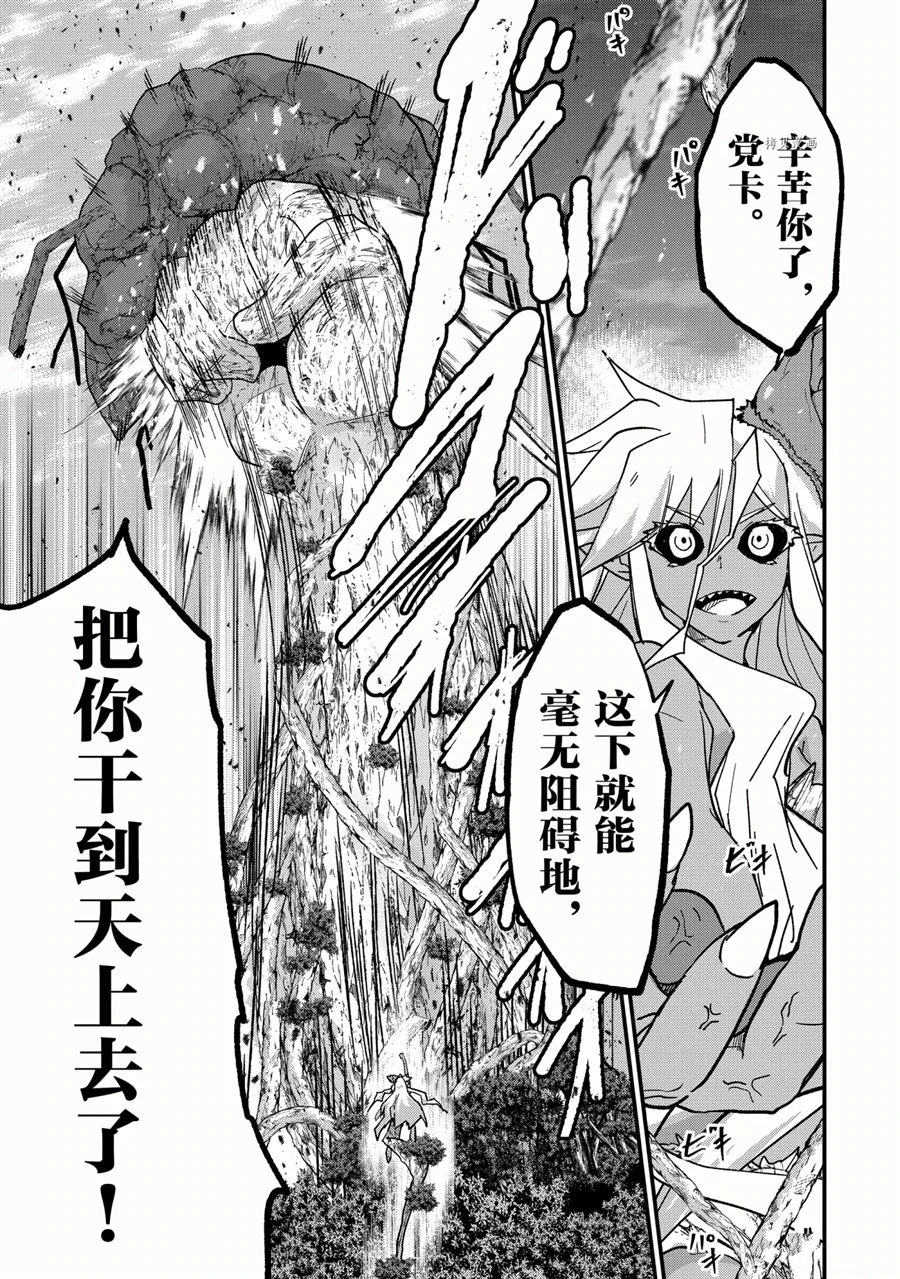 第45话 第17页