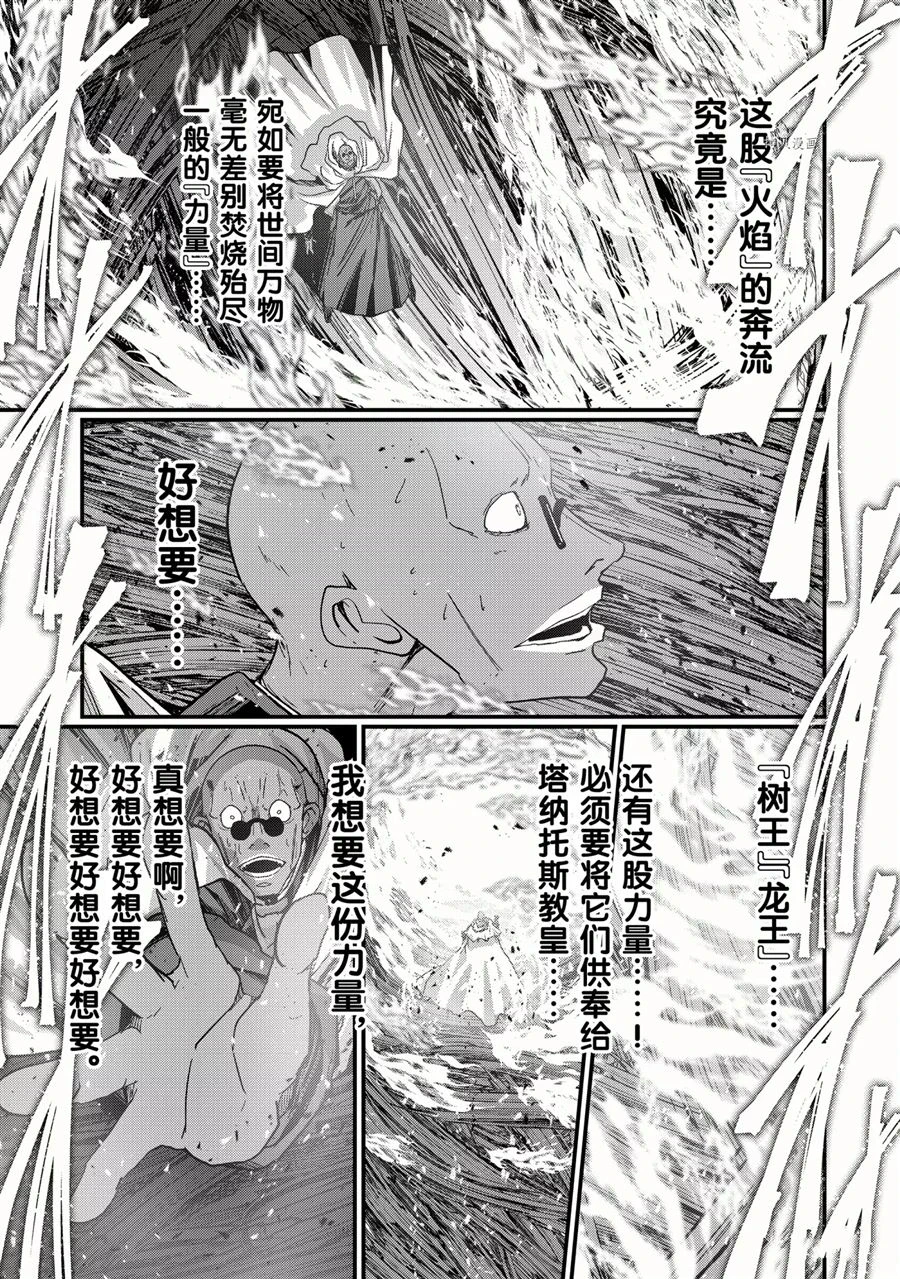 第45话 第21页