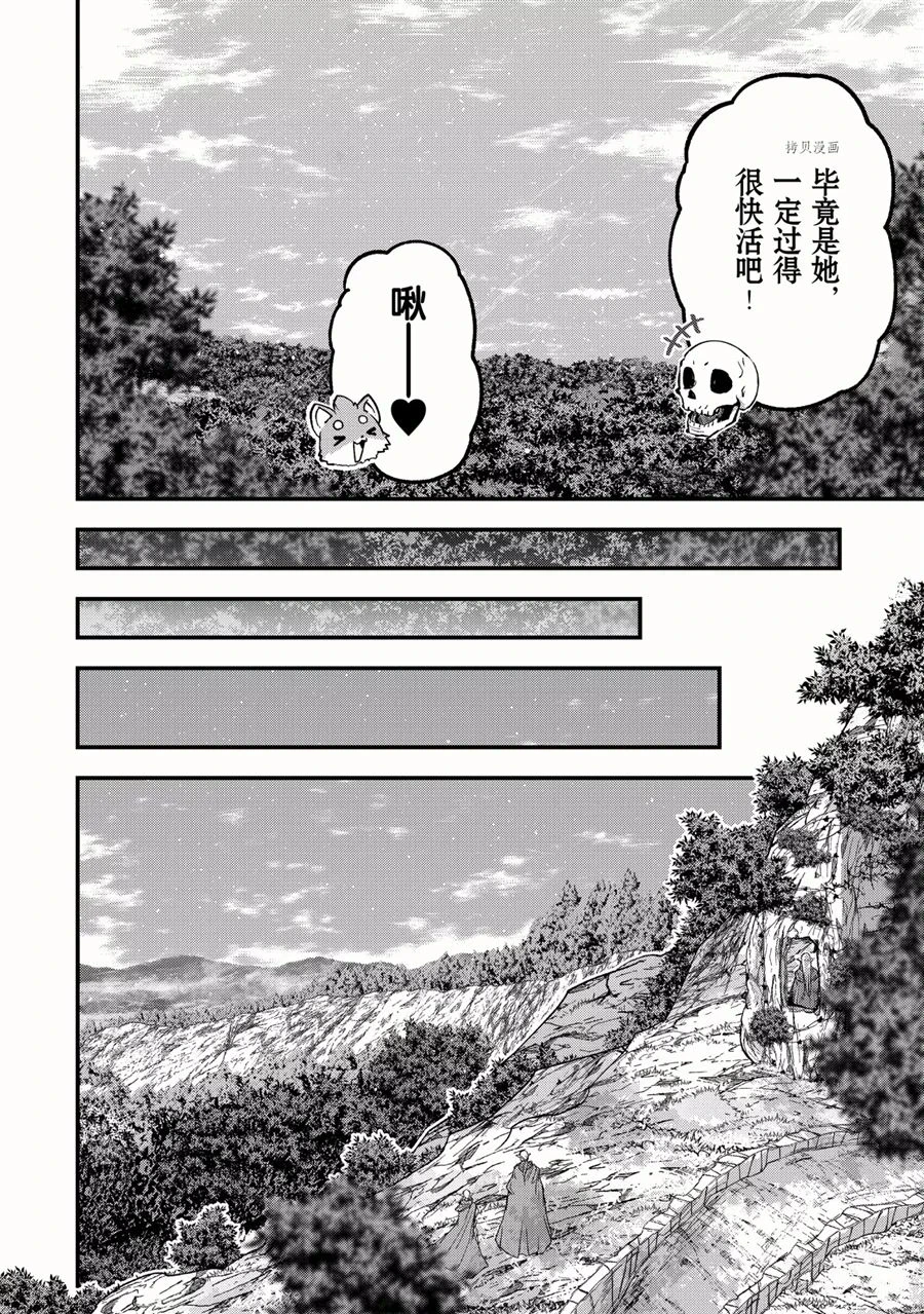第45话 第32页