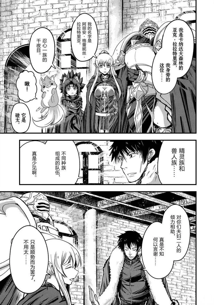 第42话 第7页