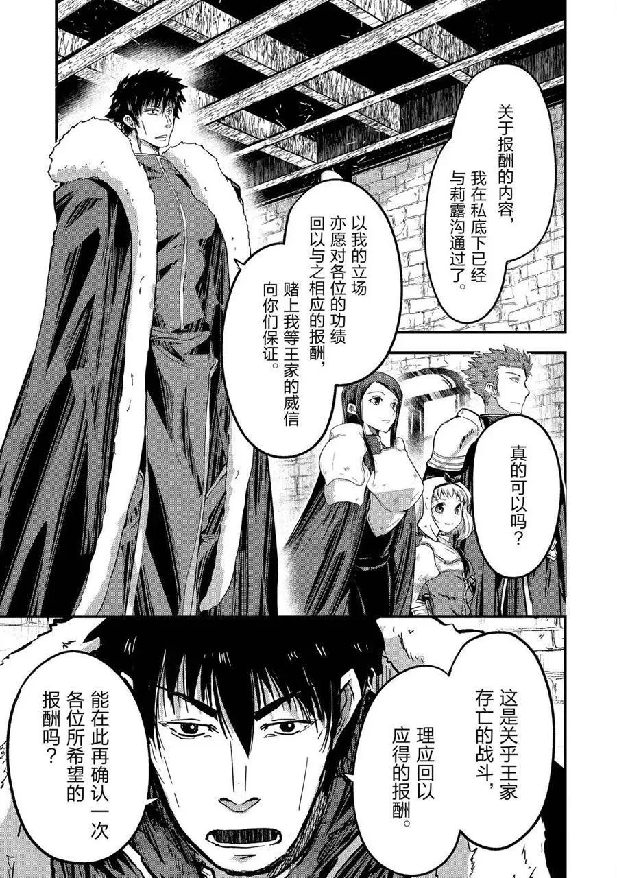 第42话 第11页