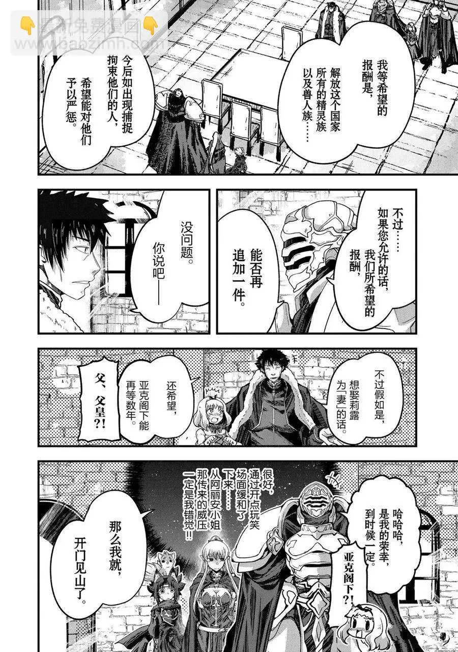 第42话 第12页