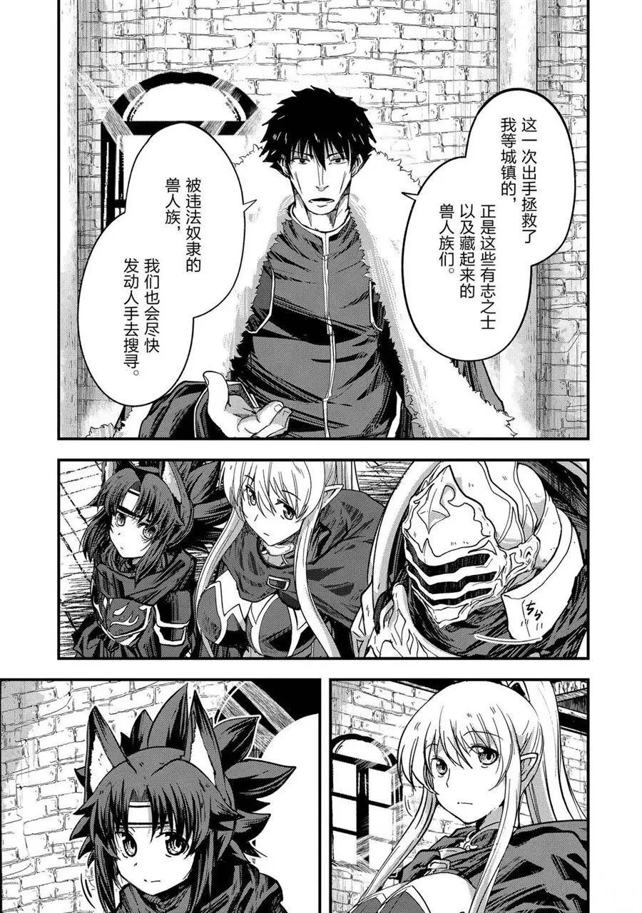 第42话 第15页