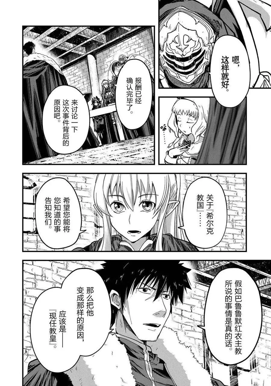 第42话 第16页