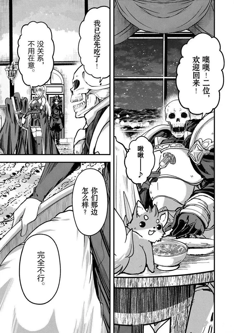 第42话 第25页