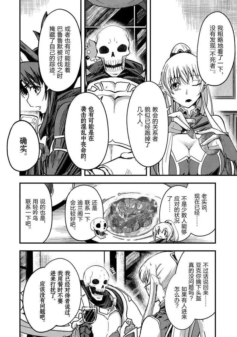 第42话 第26页