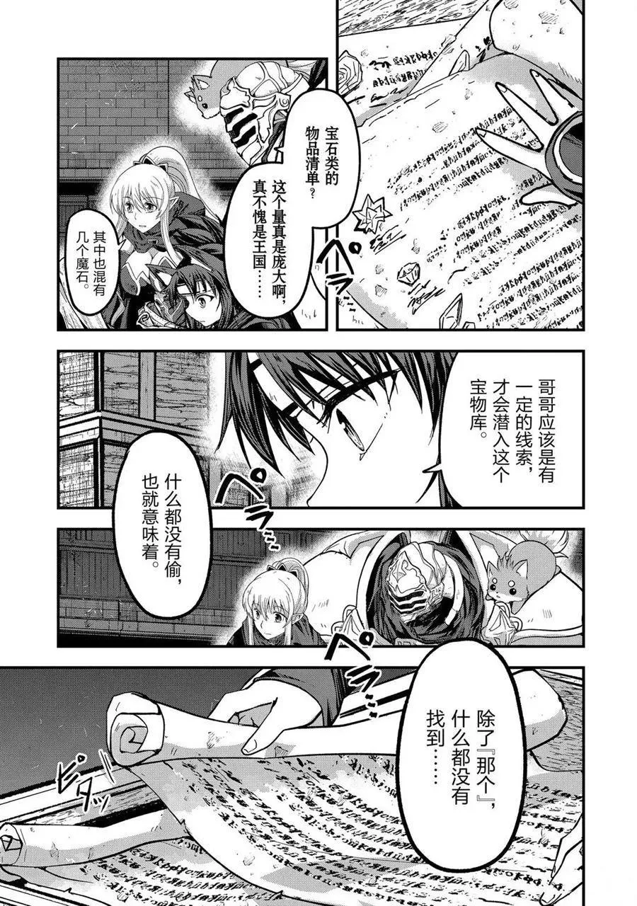 第42话 第37页