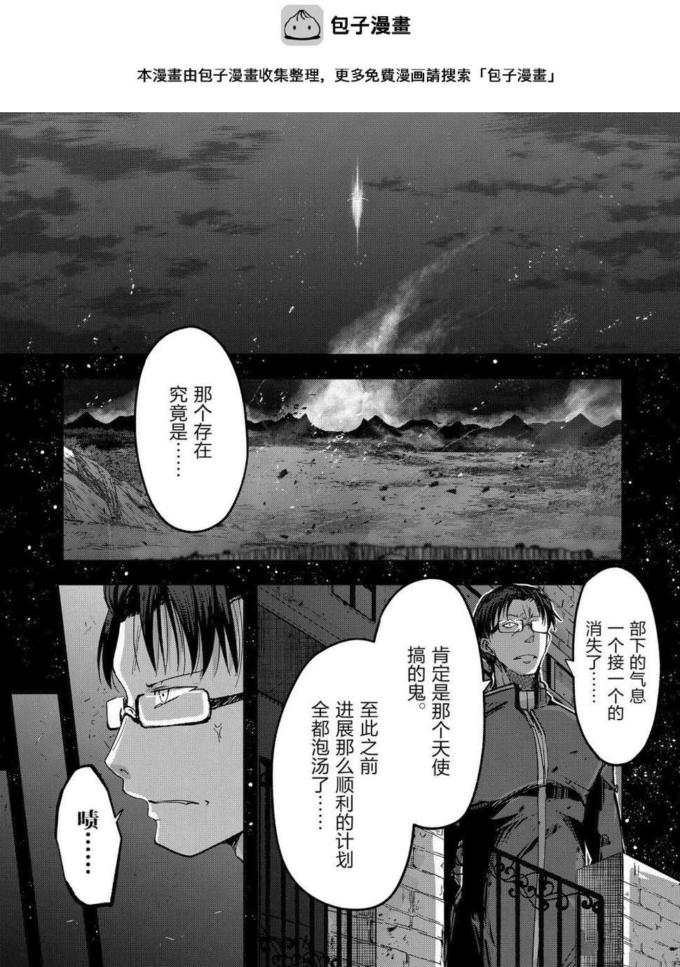 第41话 第1页
