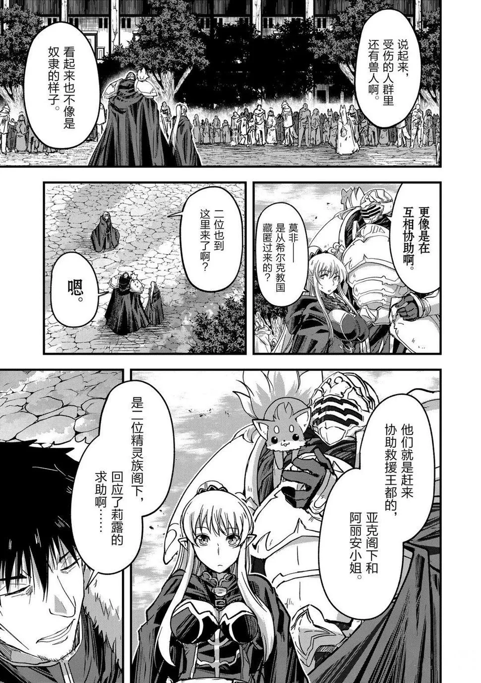 第41话 第5页