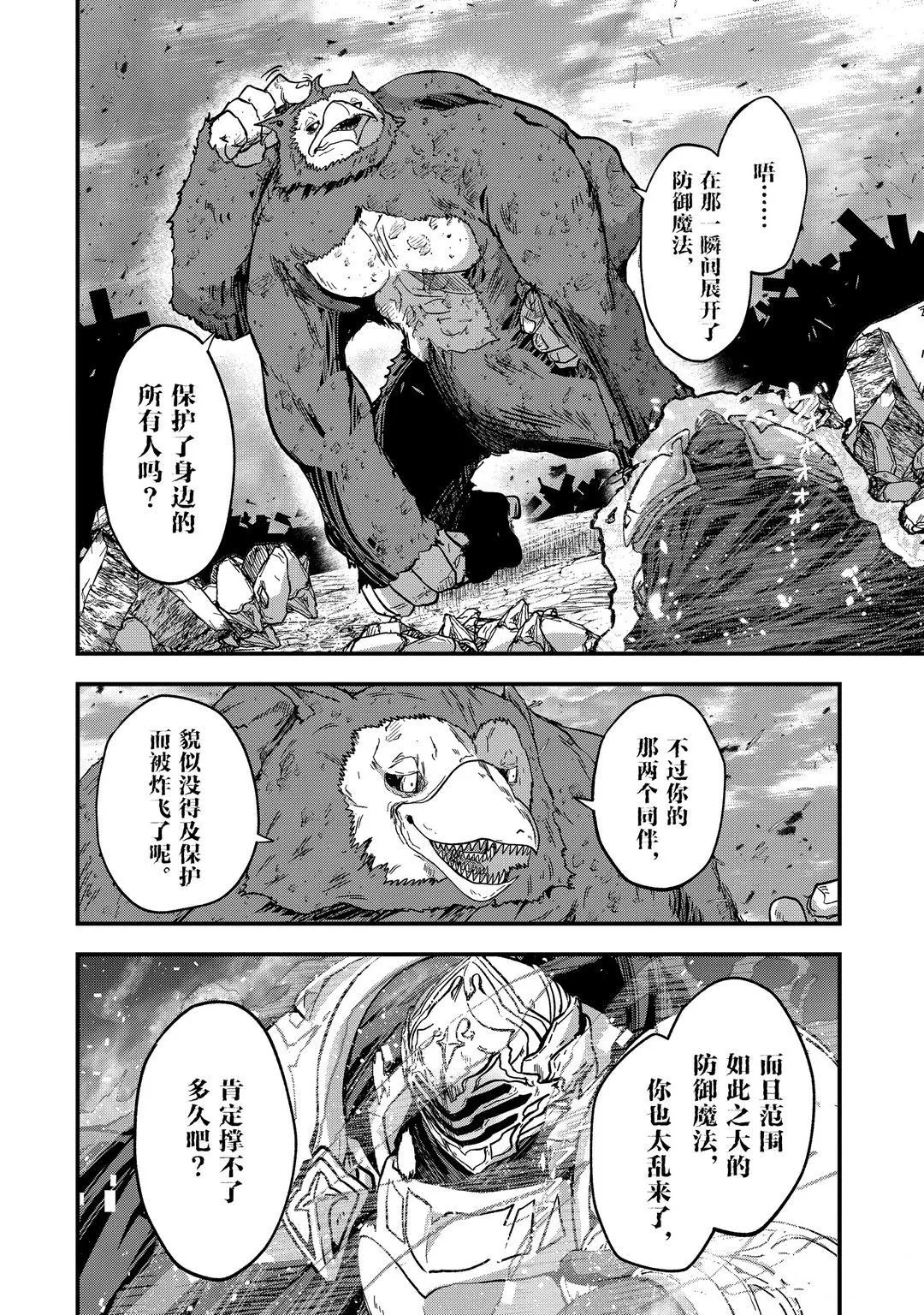 第41话 第24页