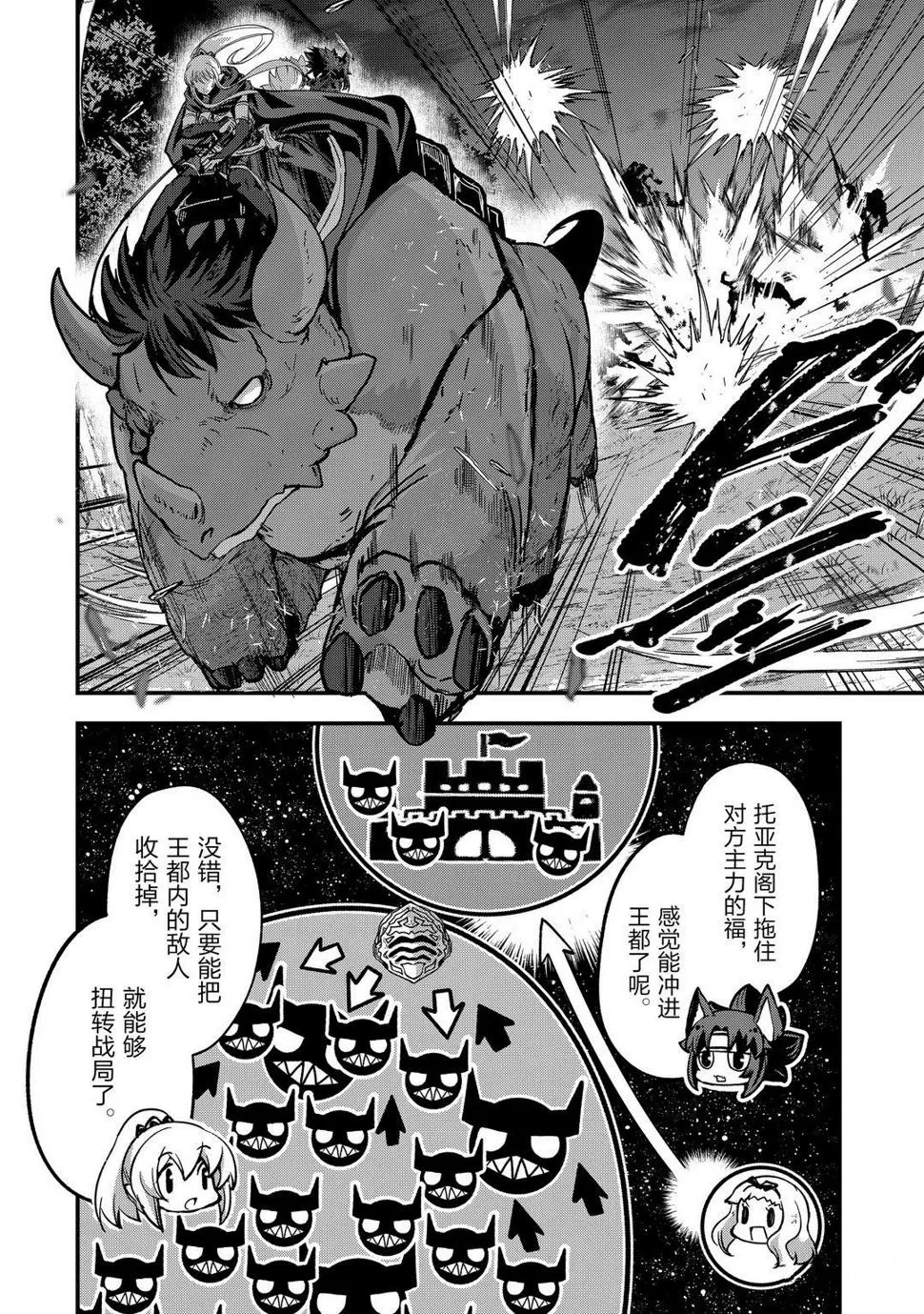 第40话 第2页