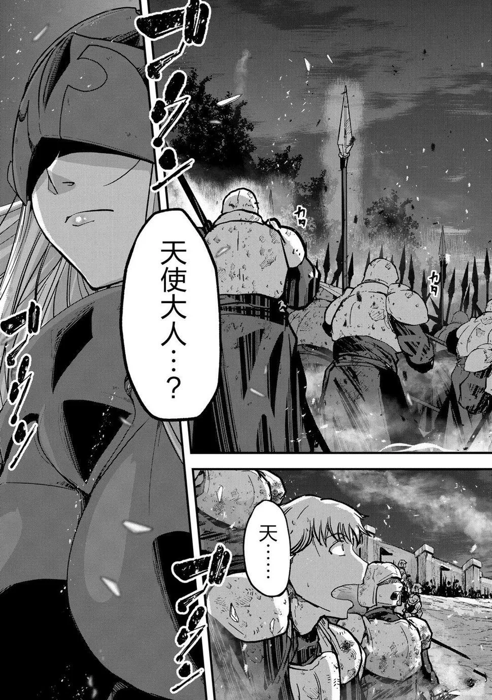 第40话 第9页