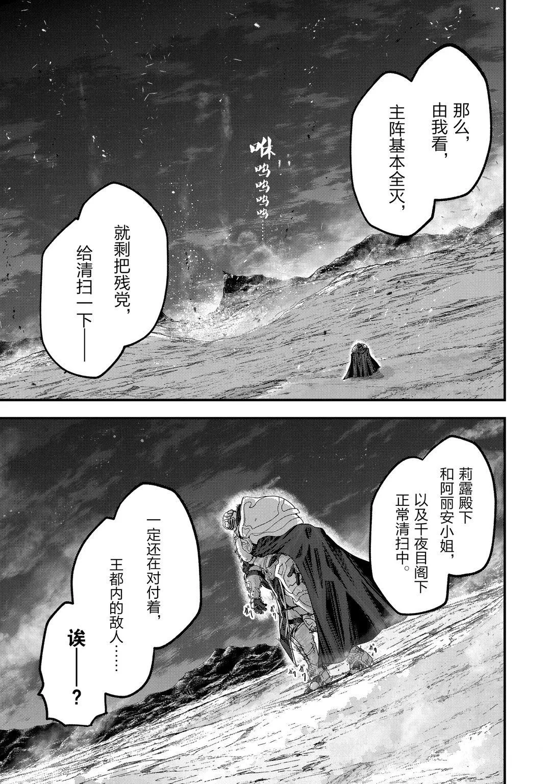 第40话 第21页