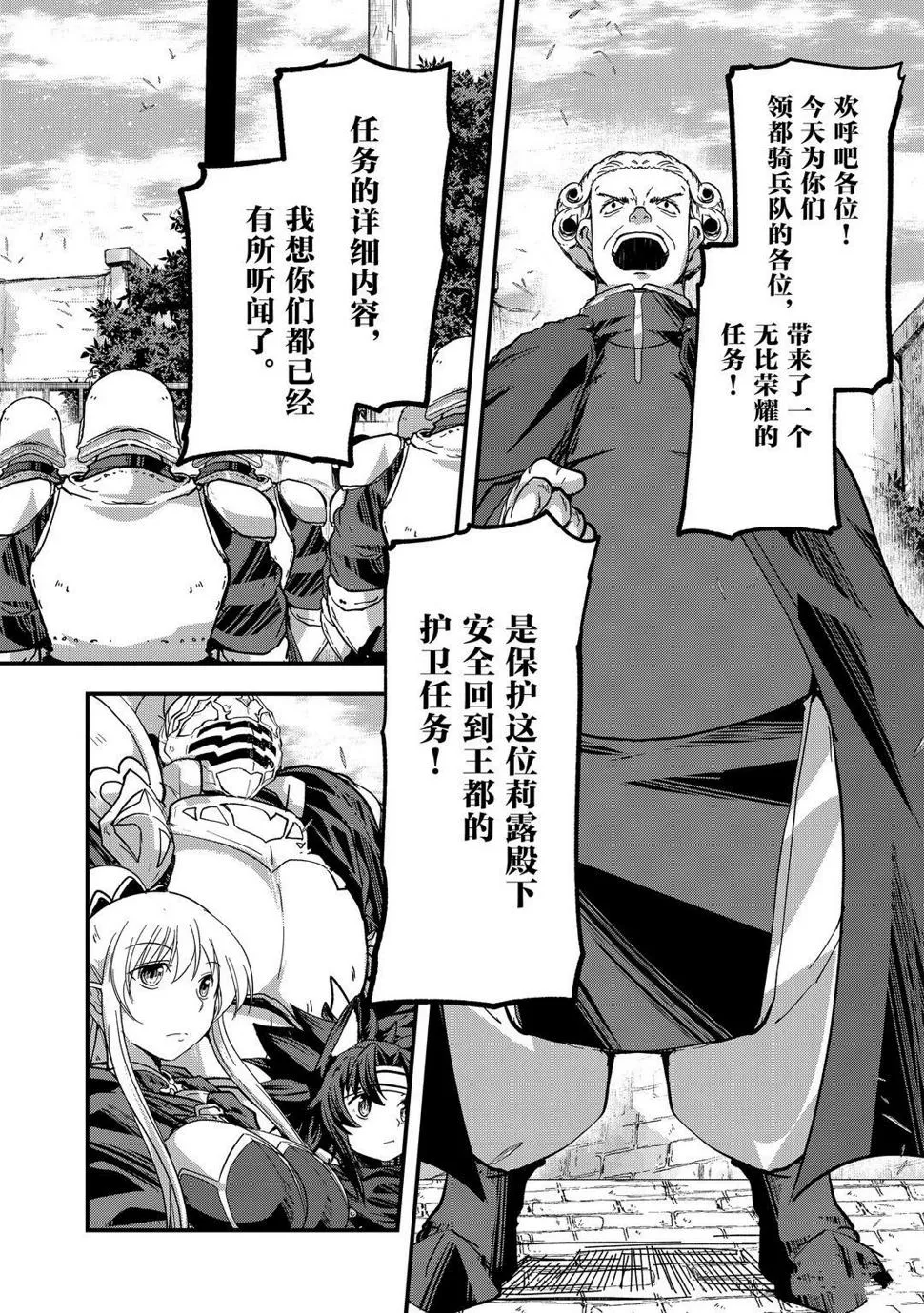 第39话 第4页