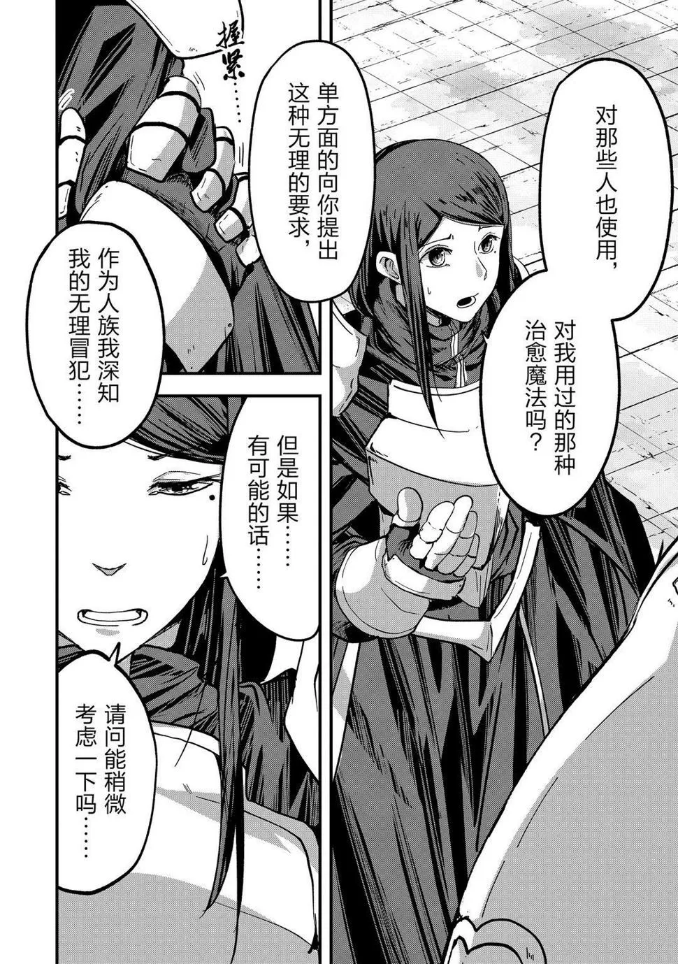 第39话 第8页
