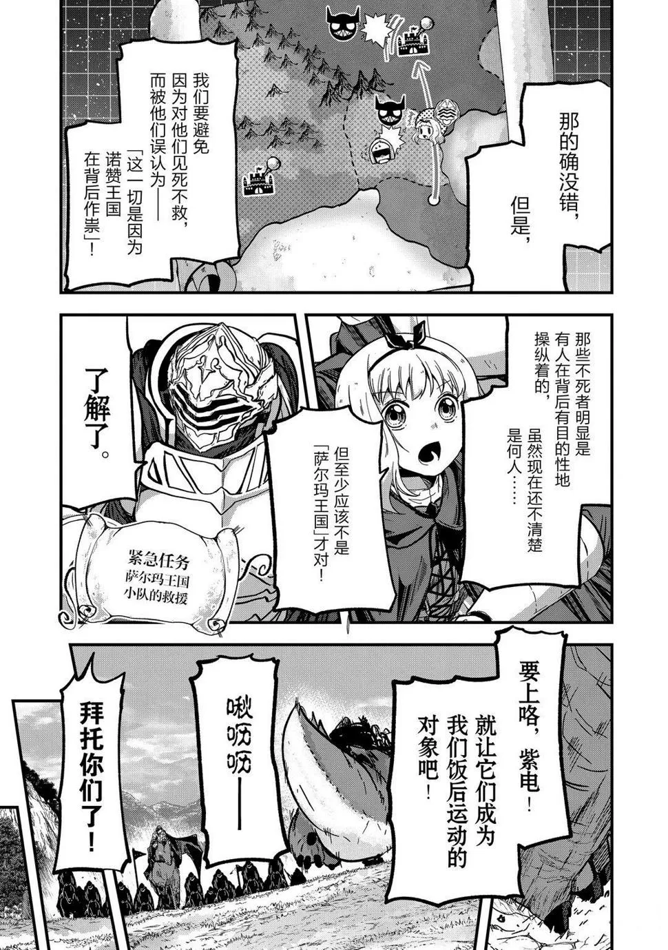 第39话 第13页