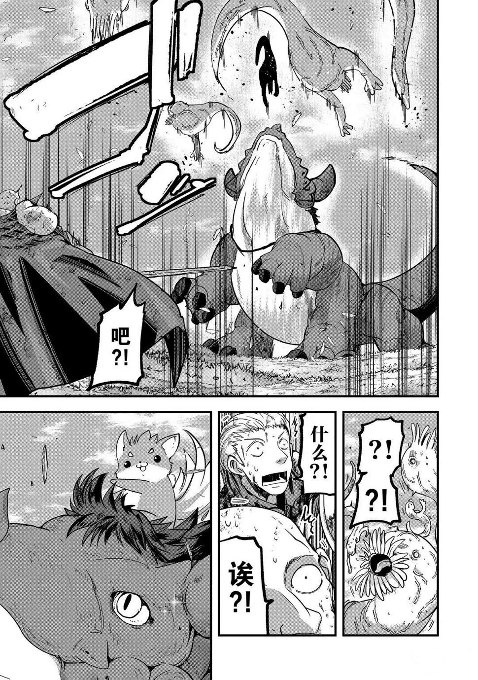 第39话 第15页