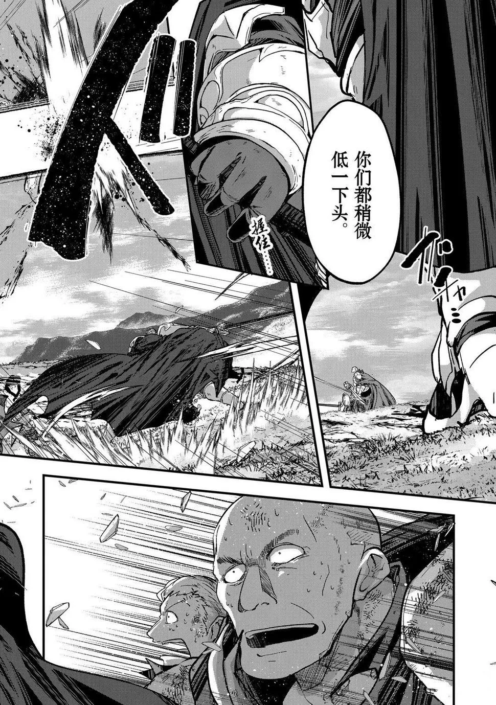 第39话 第16页