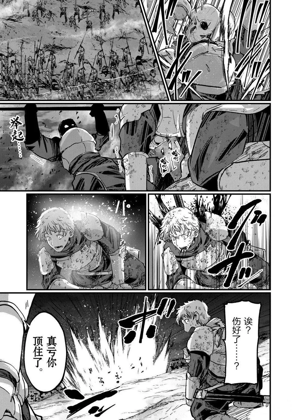 第39话 第23页