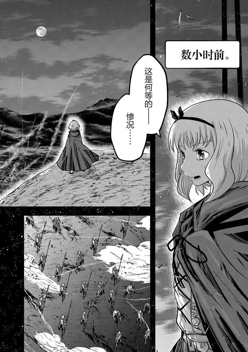 第39话 第28页