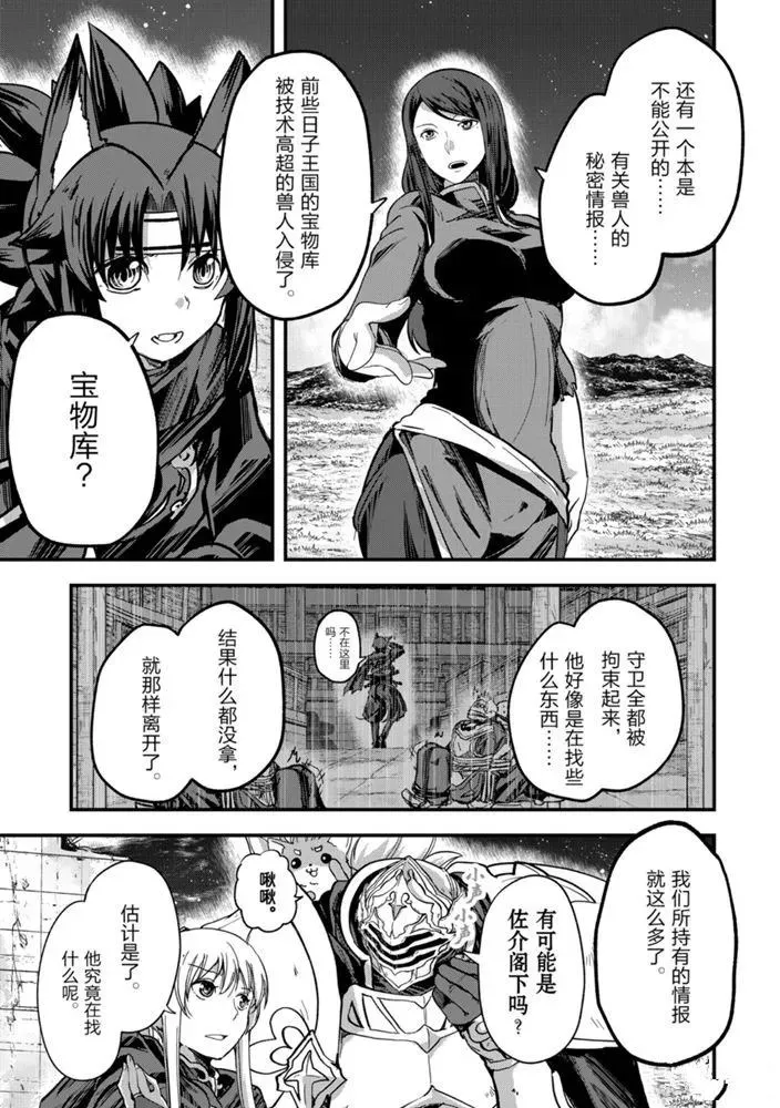 第38话 第7页