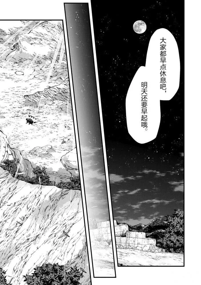 第38话 第9页