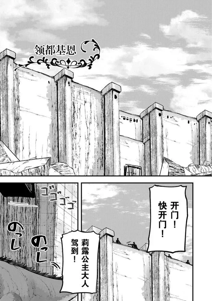 第38话 第11页