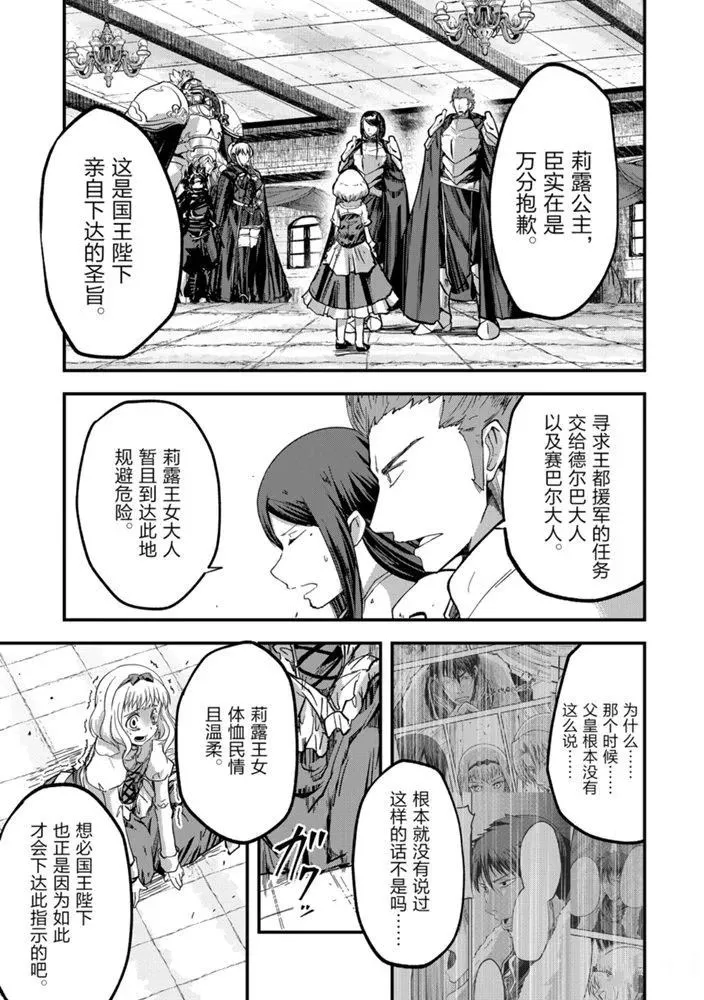 第38话 第17页