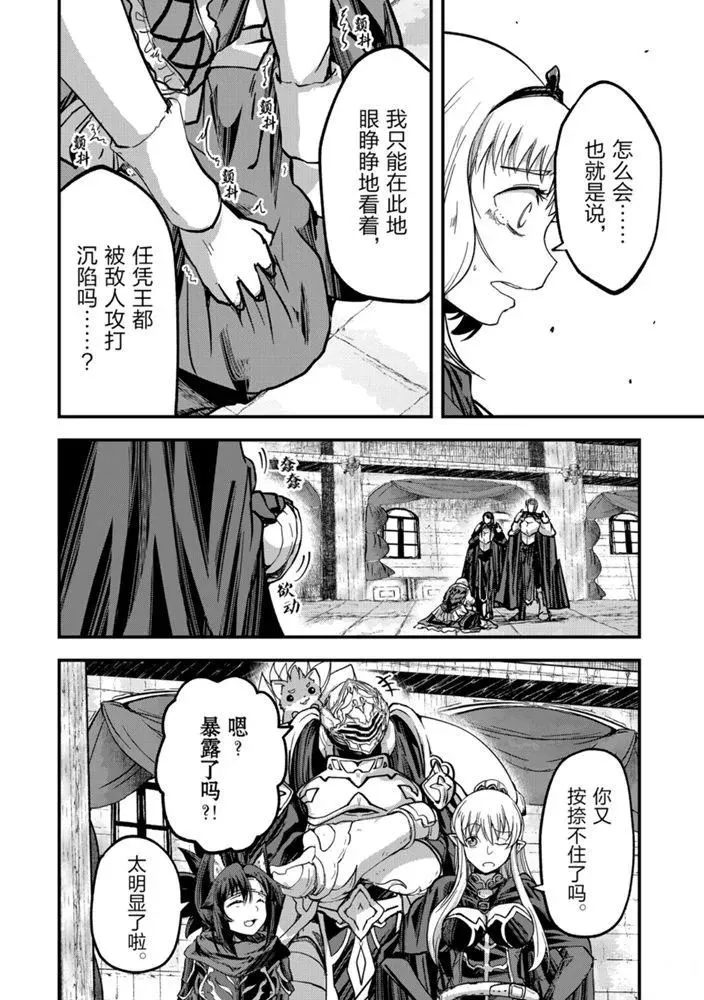 第38话 第18页