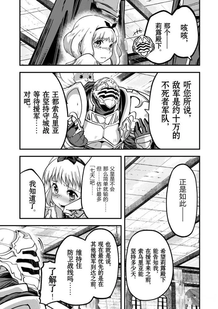 第38话 第19页