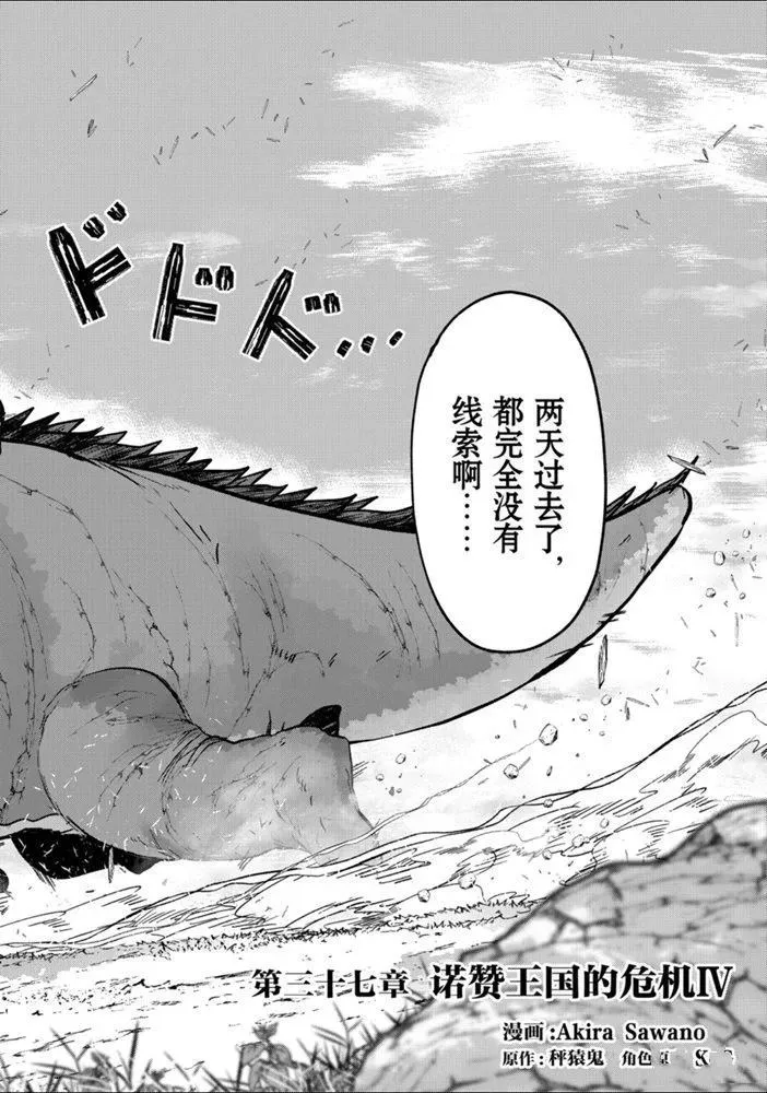 第37话 第2页