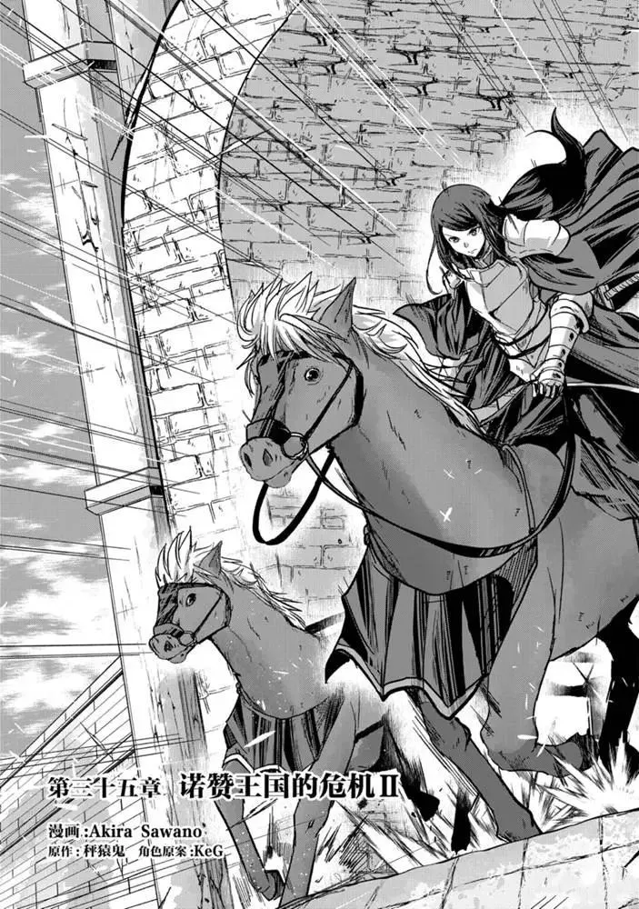 第35话 第3页
