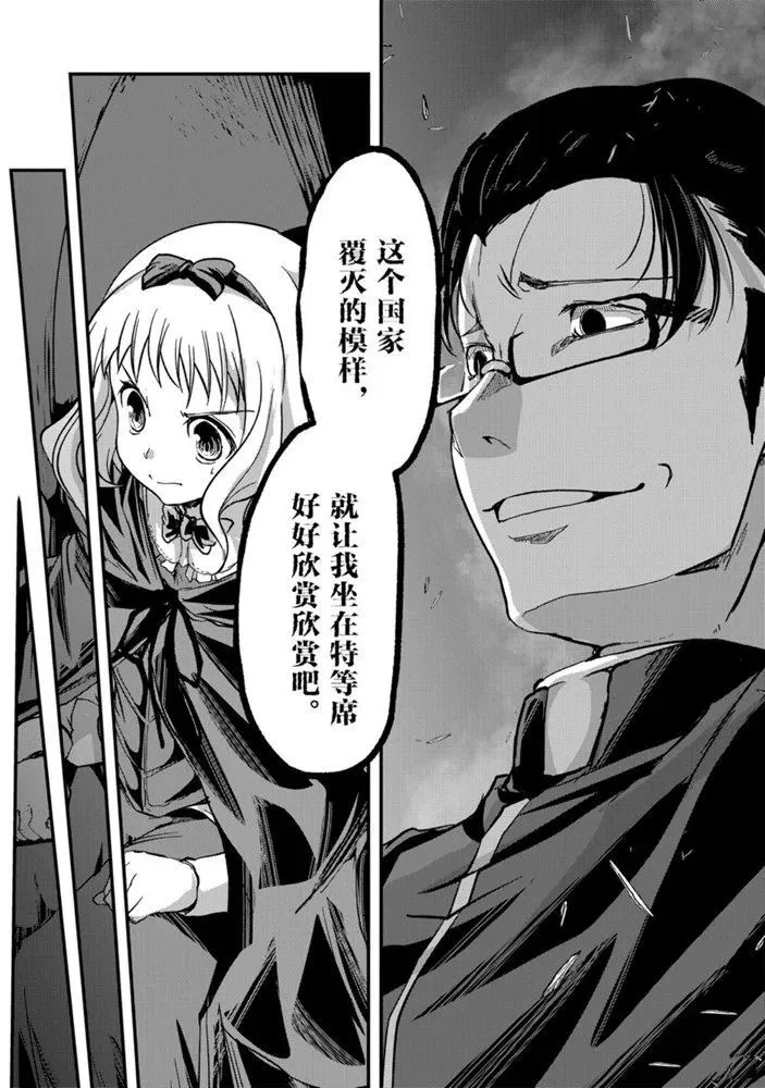 第35话 第8页