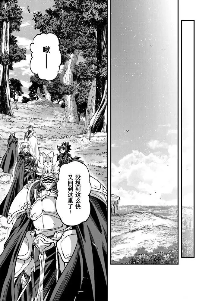 第35话 第9页