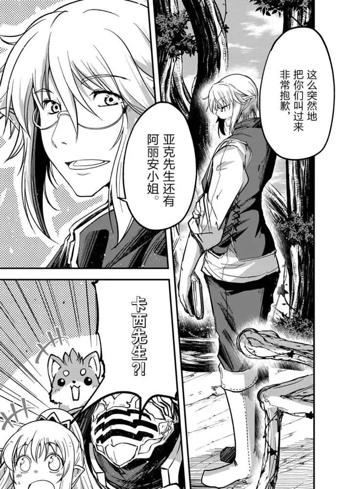 第35话 第13页