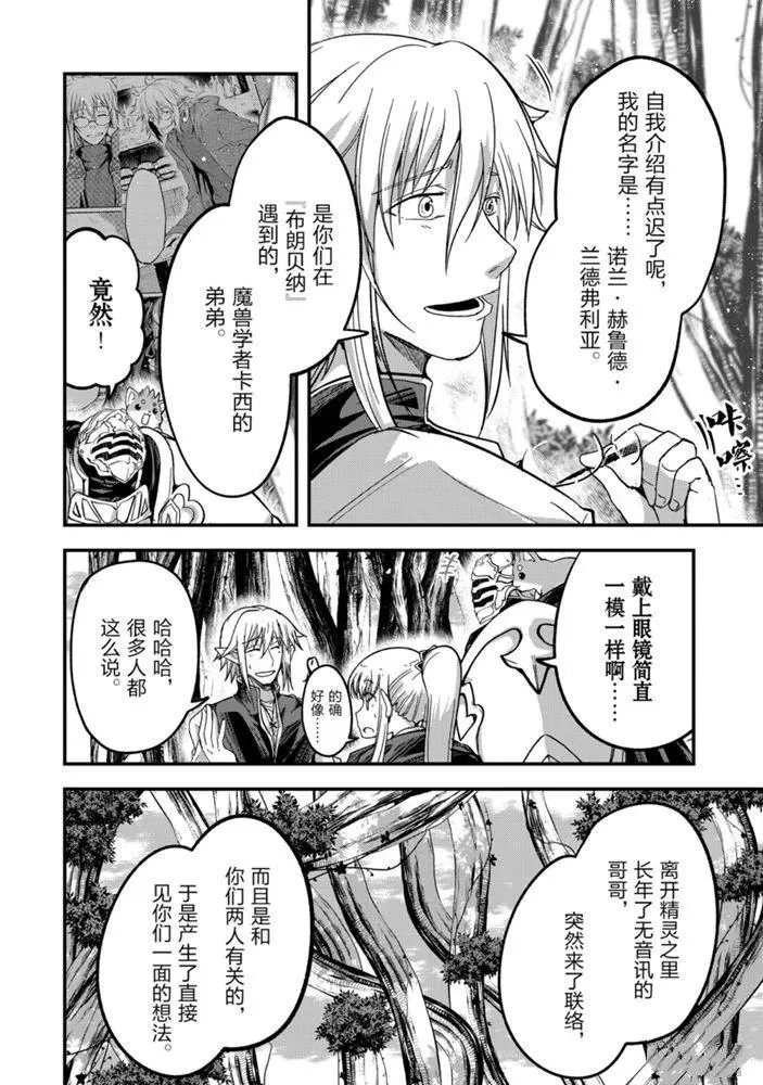 第35话 第14页
