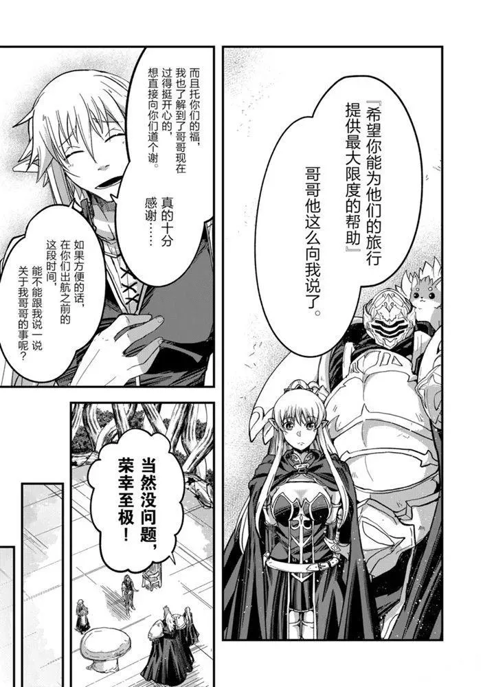 第35话 第15页
