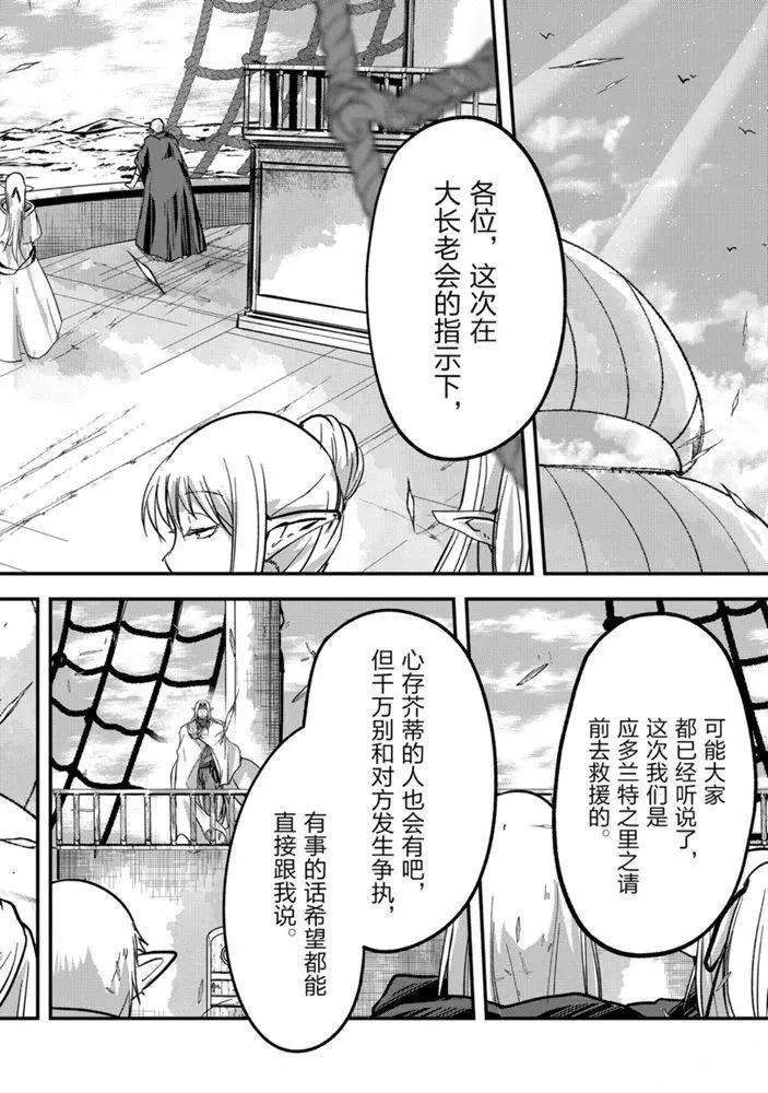 第35话 第16页