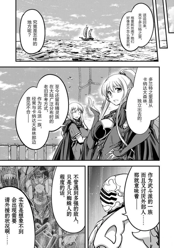 第35话 第19页