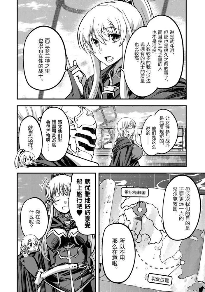 第35话 第20页