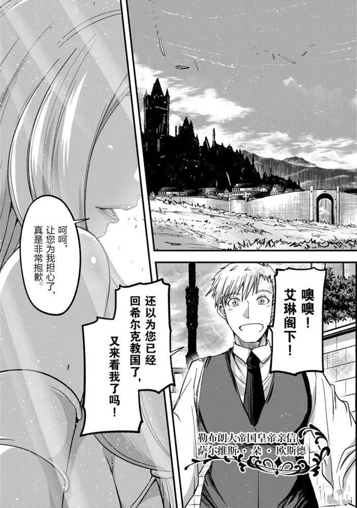 第35话 第23页