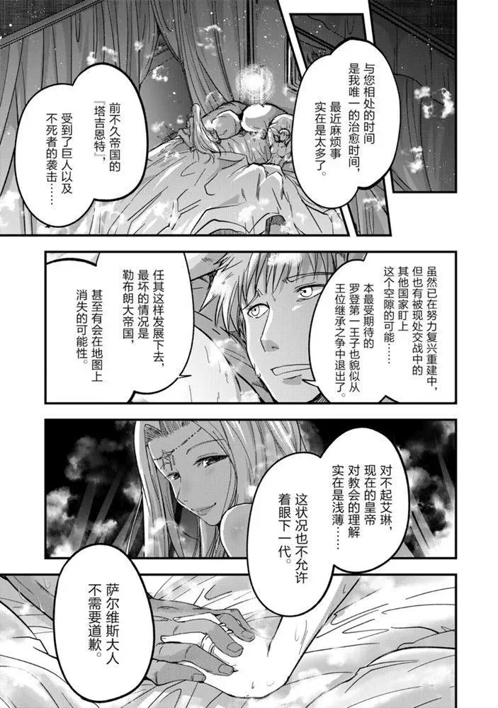 第35话 第25页