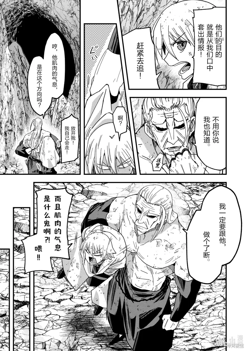 第57话 第13页