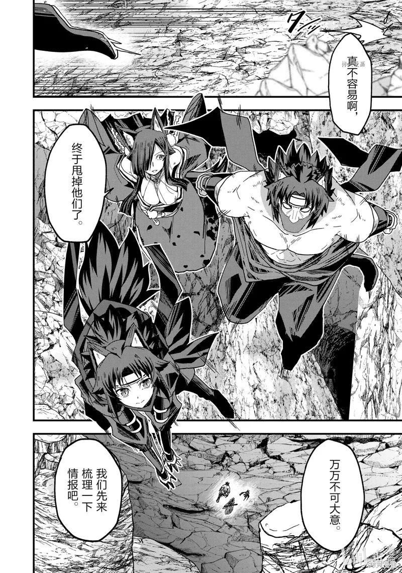 第57话 第14页