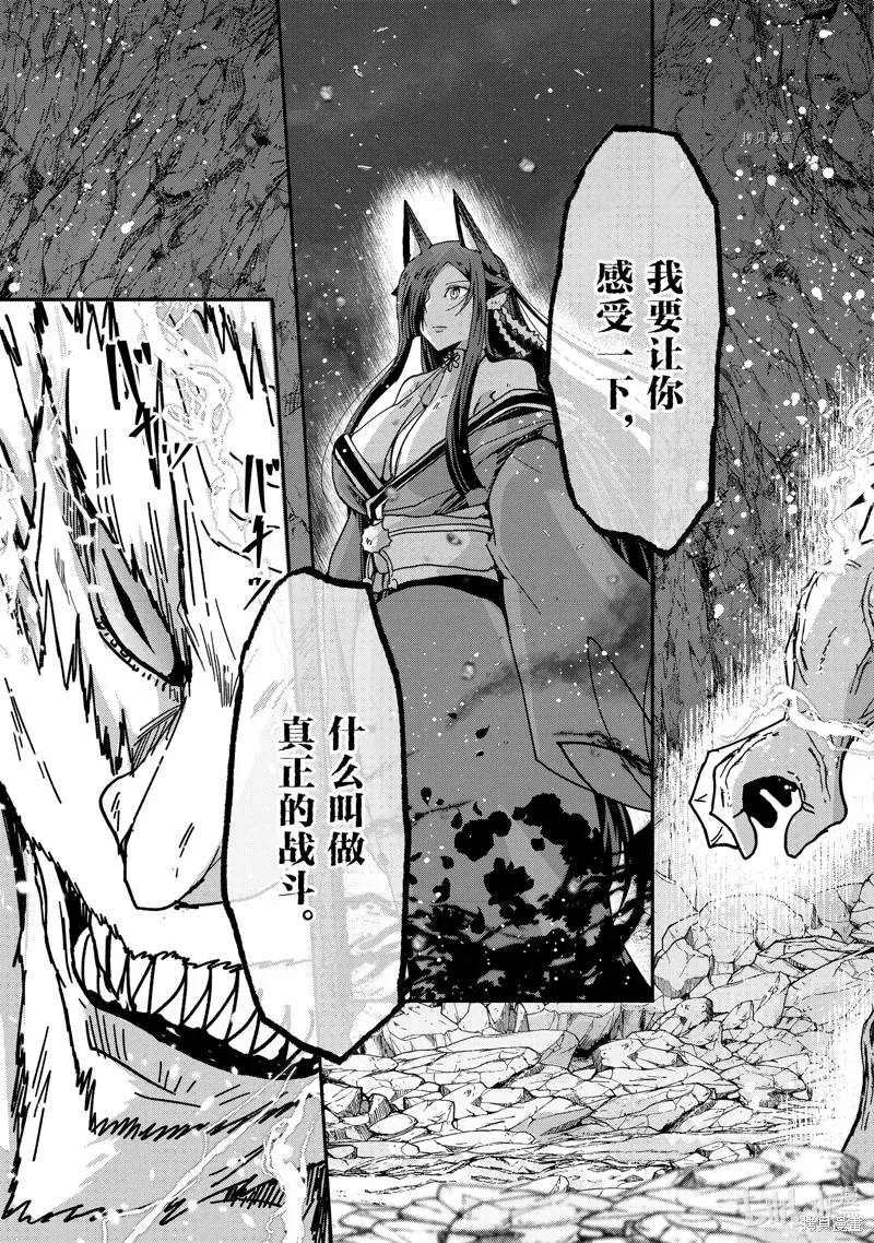 第57话 第27页