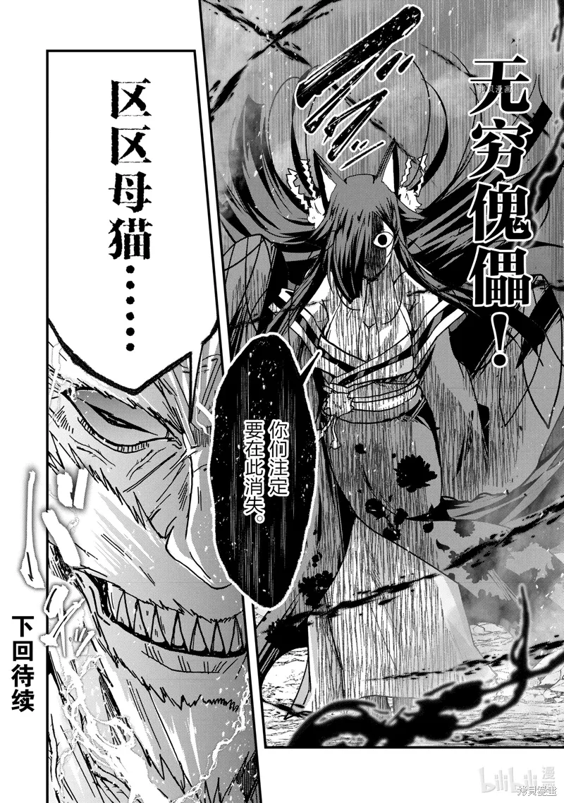 第57话 第30页